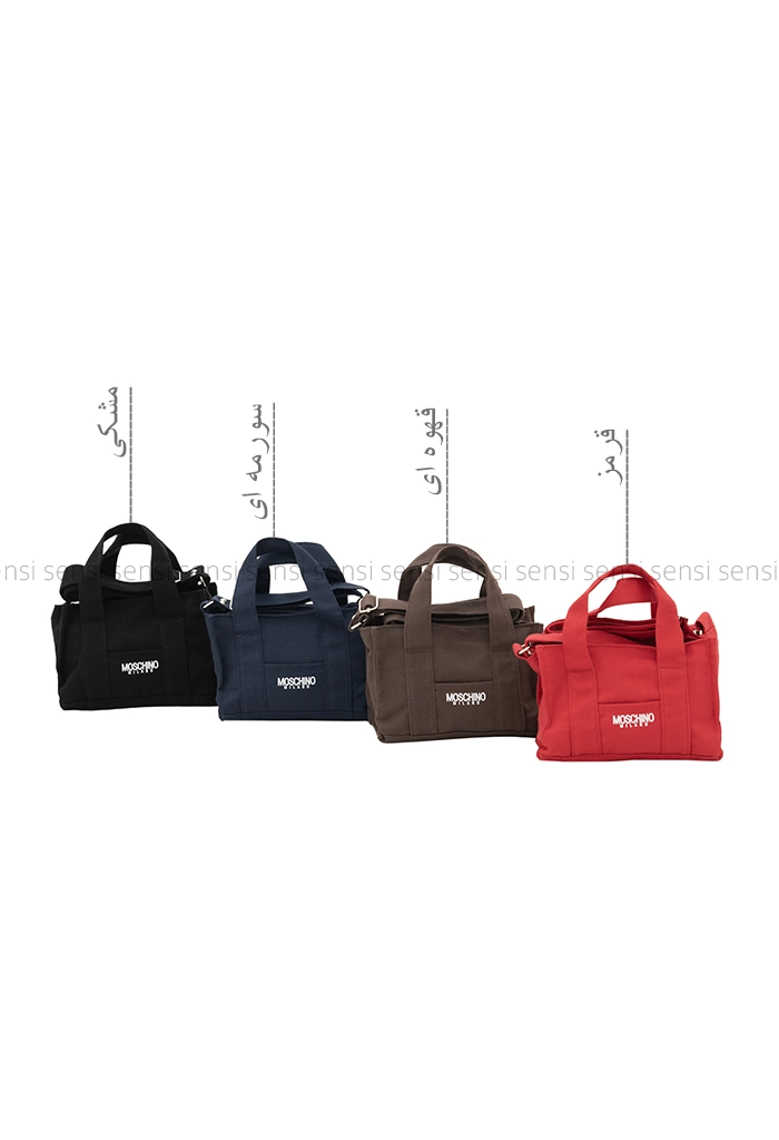 کیف زنانه کتان موسچینو کد1006473
